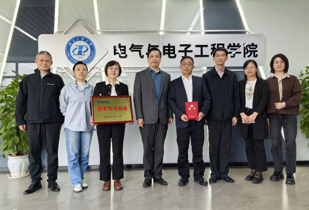 深化合作，共贏(yíng)未來(lái) | 友訊達捐贈活動(dòng)暨聘任儀式、就業(yè)實(shí)習基地授牌儀式在湖北工業(yè)大學(xué)舉行