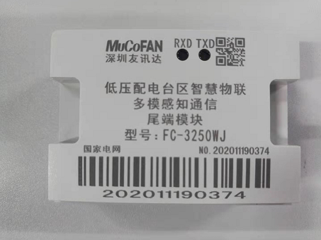 FC-3250W融合終端尾端模塊